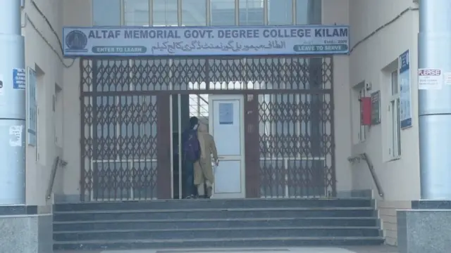 अल्ताफ़ मेमोरियल कॉलेज