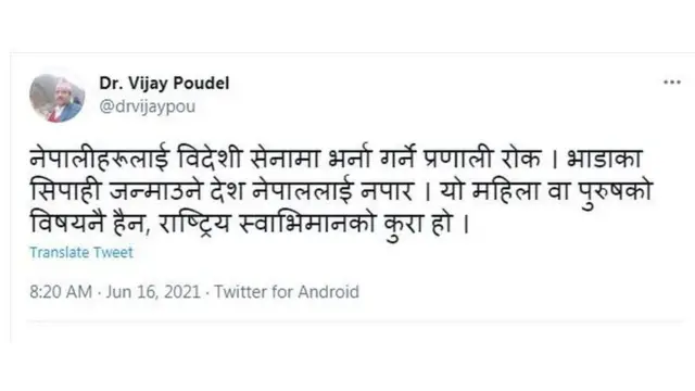 વિદેશી સેનામાં યુવક-યુવતીઓની ભરતી બાબતે સોશિયલ મીડિયા પર ઠાલવ્યો રોષ