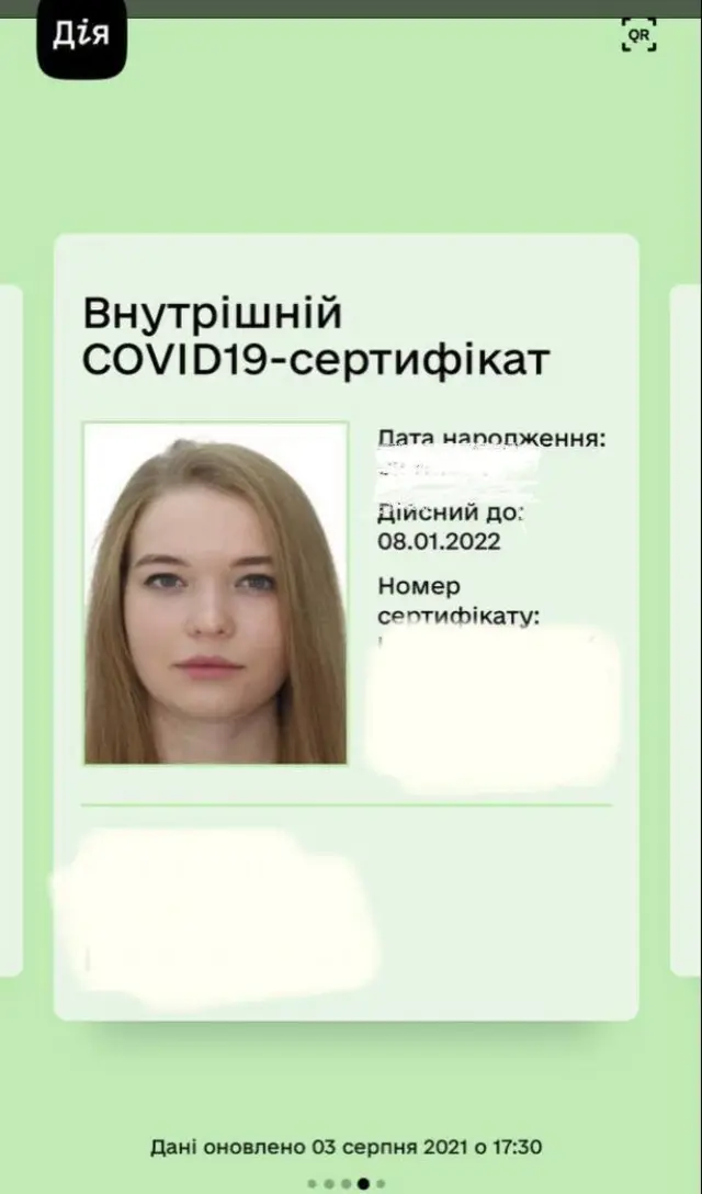 Так выглядит внутренний ковид-сертификат
