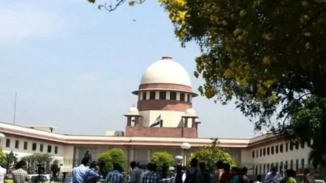 सुप्रीम कोर्ट