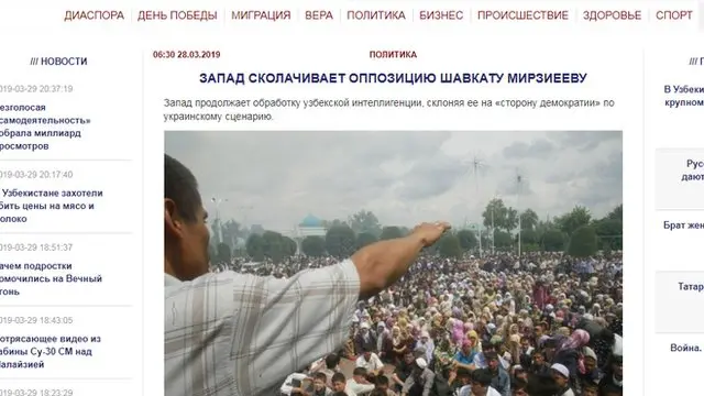 Вести.уз веб сайтидаги мақола скриншоти