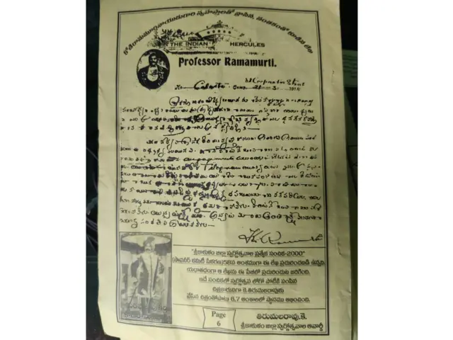 కోడి రామ్మూర్తి నాయుడు