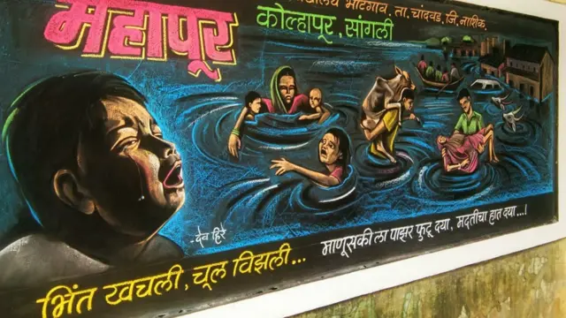 कोल्हापूर