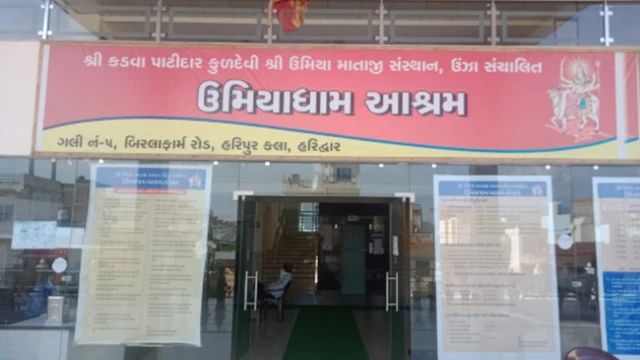 ઉમિયાધામ