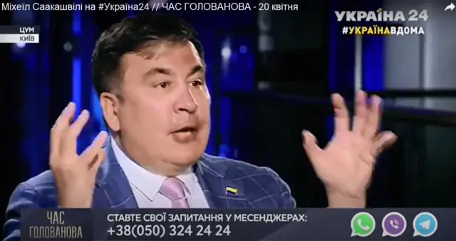 Саакашвілі на каналі Ахметова