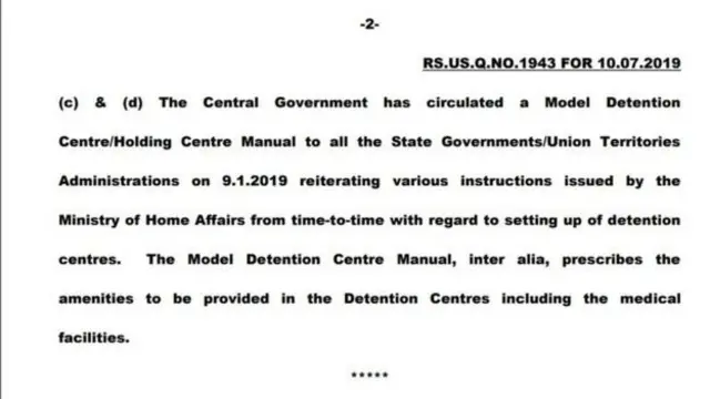 ஜூலை 10 2019 மாநிலங்களவையில் அளிக்கப்பட்ட பதில்