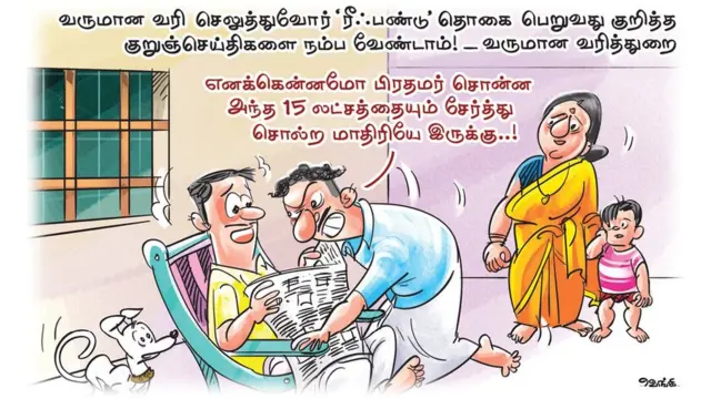 வருமான வரி