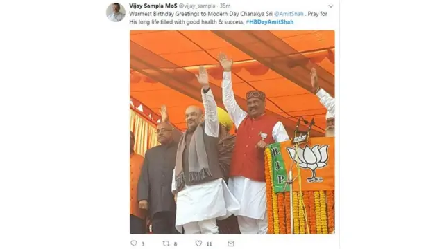 ਅਮਿਤ ਸ਼ਾਹ