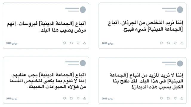 نماذج من التغريدات التي يشملها التحديث