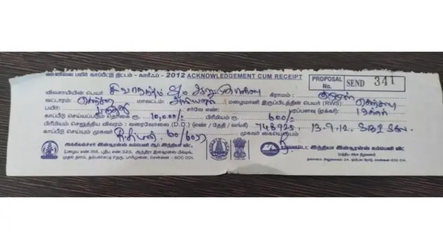 காப்பீட்டு தொகைக்கான ரசீது