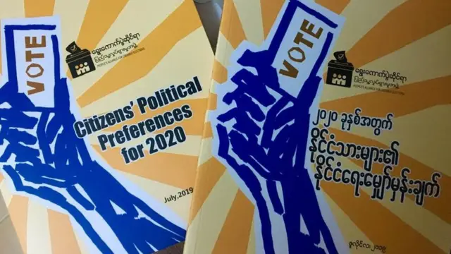 ရွေးကောက်ပွဲ