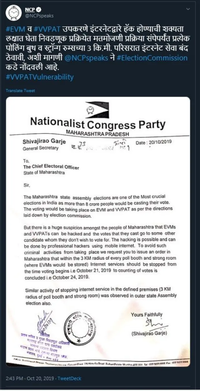 NCPने ट्वीट केलेलं पत्र