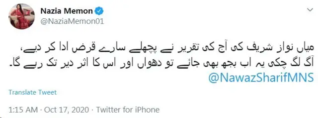 نواز شریف تقریر