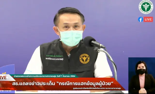 นพ.ธงชัย กีรติหัตถยากร รองปลัด สธ.