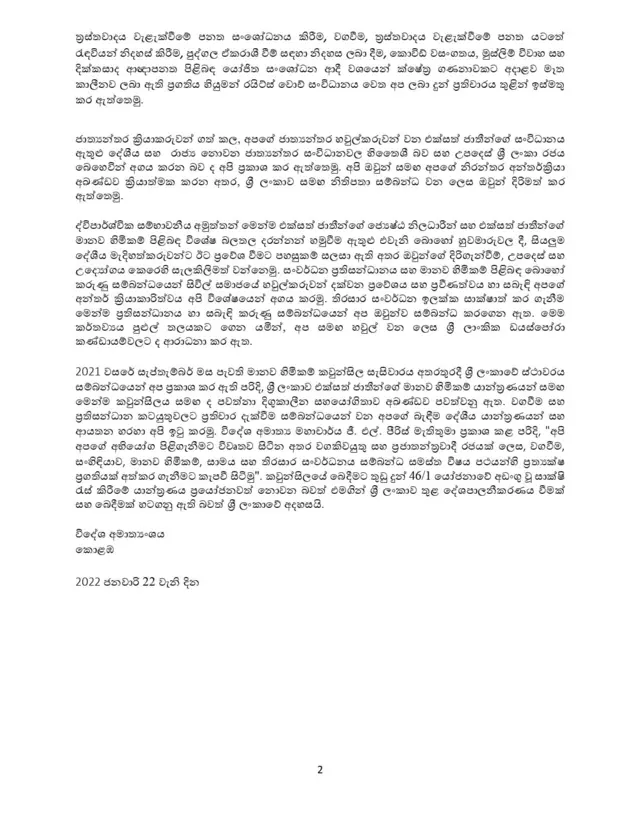 Foreign Ministry statement