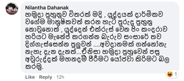 Military conscription - Sri Lanka