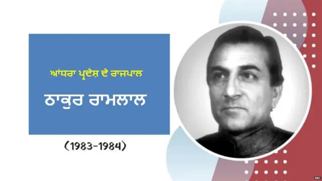 ਠਾਕੁਰ ਰਾਮਪਾਲ