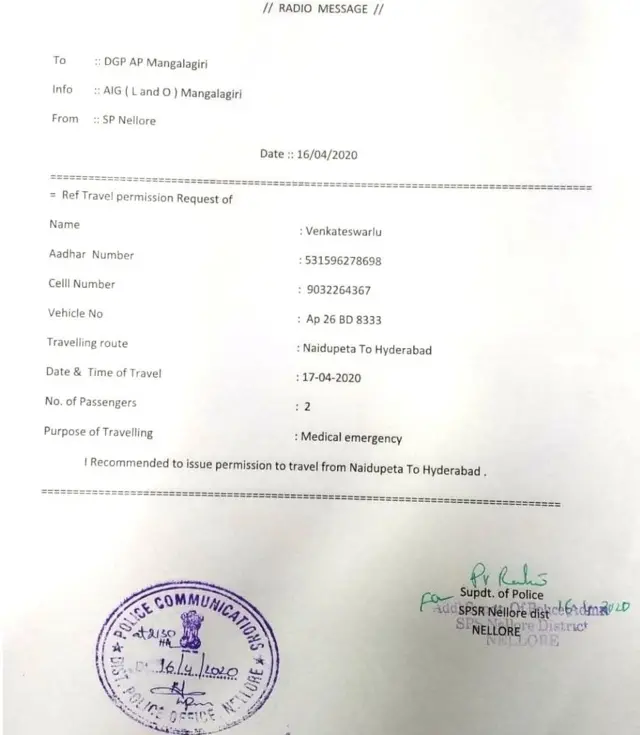 నెల్లూరు జిల్లా పోలీసులు ఇచ్చిన అనుమతి పత్రం