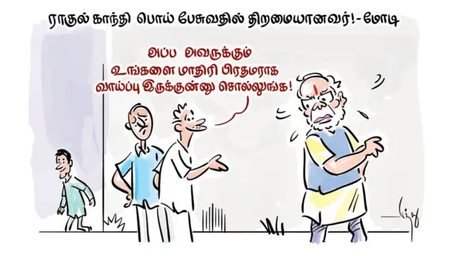 ராகுல் காந்தி