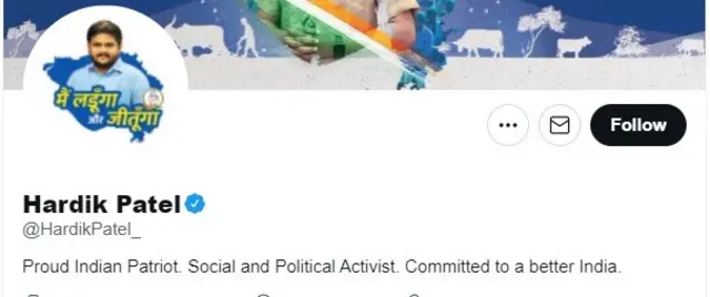 હાર્દિક પટેલનું ટ્વિટર હેન્ડલ