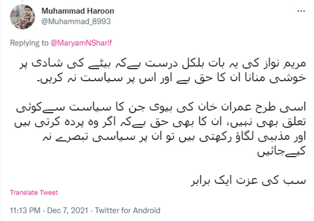 مریم