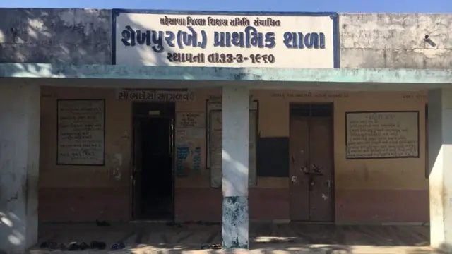 શાળાની તસવીર
