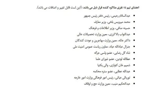 خبرنامه ریاست جمهوری افغانستان