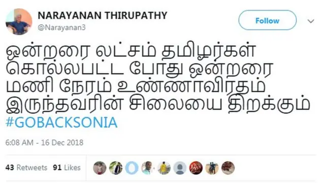 மு.கருணாநிதி சிலை திறப்பு விழா: டிரெண்டிங்கில் #GoBackSonia