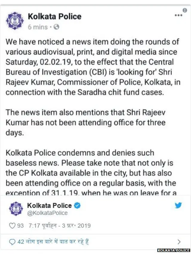 कोलकाता पोलीस