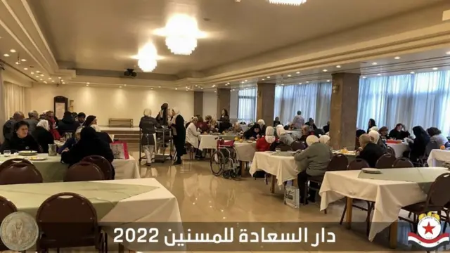 دار السعادة للمسنين
