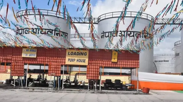 आयल निगम