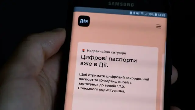 Застосунок "Дія" у смартфоні