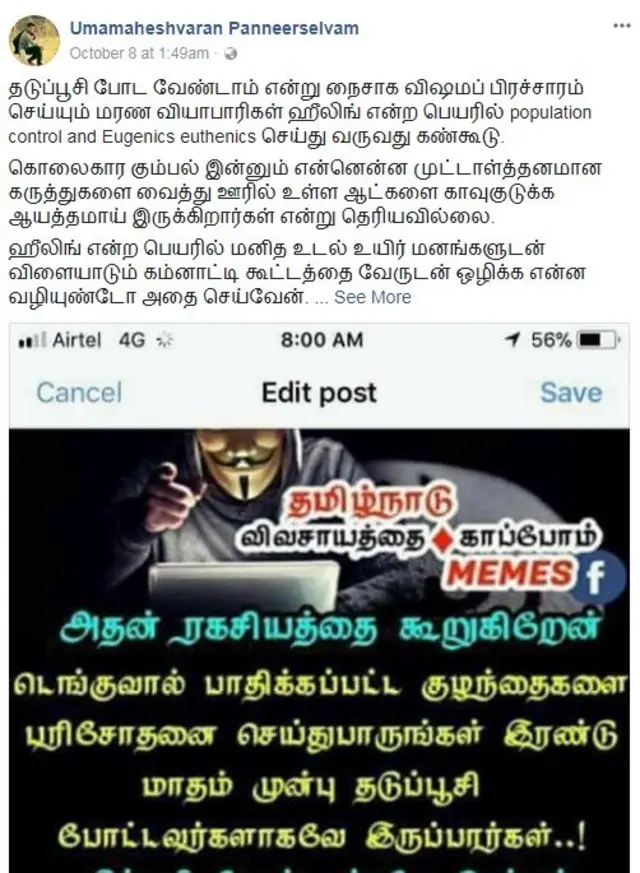 டெங்கு காய்ச்சல்: சமூக வலைதளங்களில் மோதல்