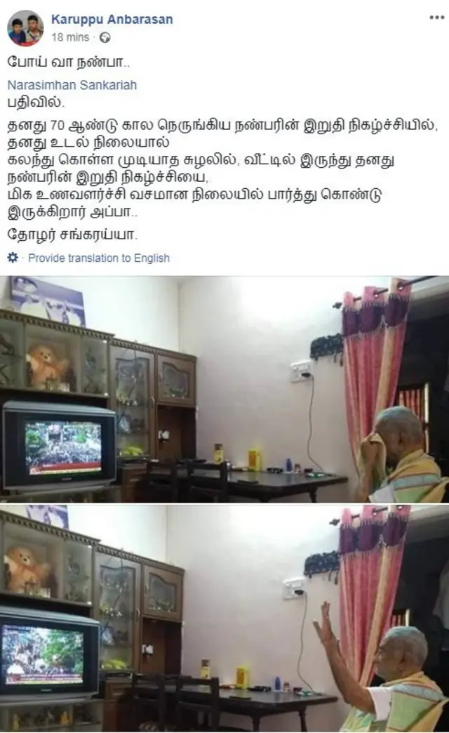 கருணாநிதி