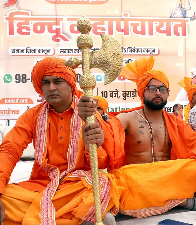 हिंदू महापंचायत