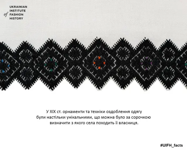 факти про вишиванку