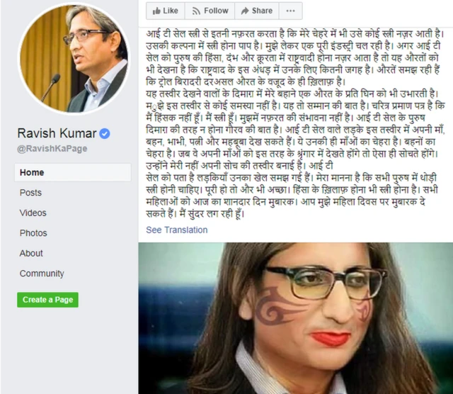 રવીશ કુમારની ફેસબુક પોસ્ટ