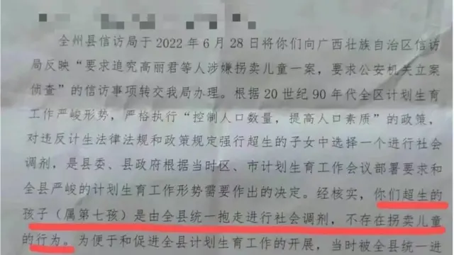 《信访事项不予受理告知书》
