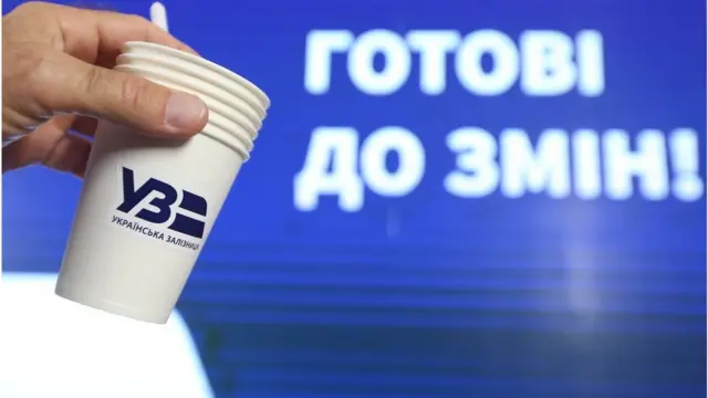 Укрзалізниця