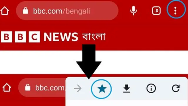 বুকমার্ক