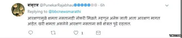 ट्विटर प्रतिक्रिया