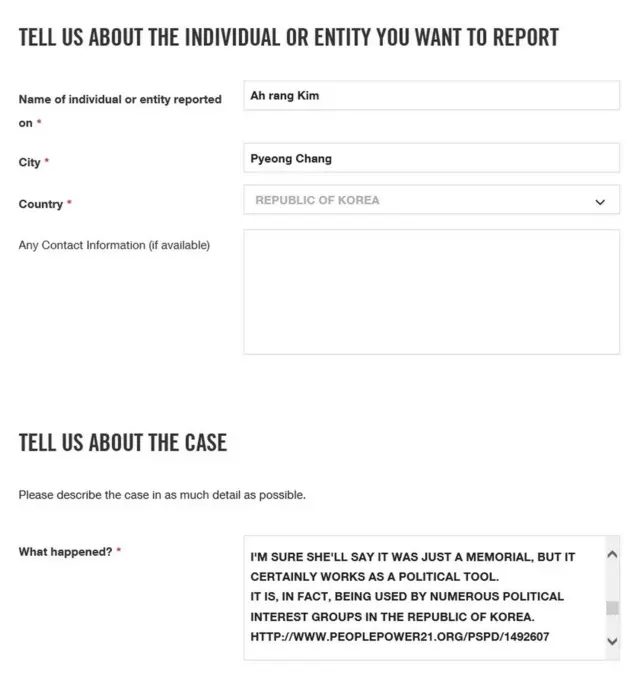 '일간베스트저장소'에 올라온 김아랑 선수 제소 관련글