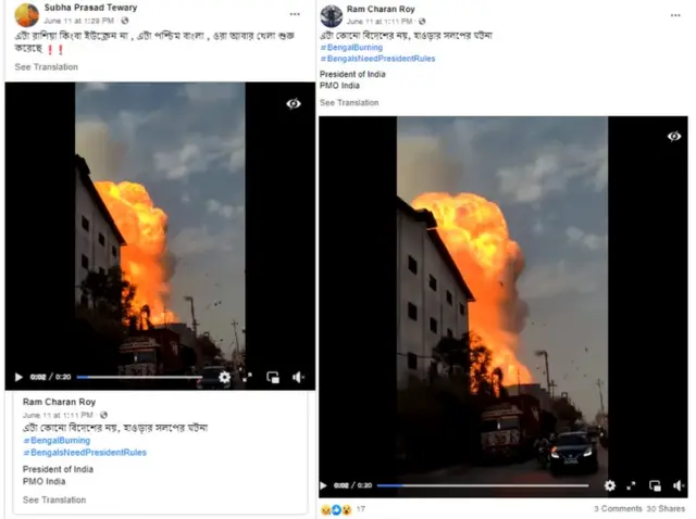 ફેક ન્યુઝ