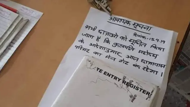 बीएचयू के हॉस्टल में ताला