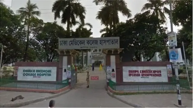 ঢাকা মেডিকেল কলেজ হাসপাতাল