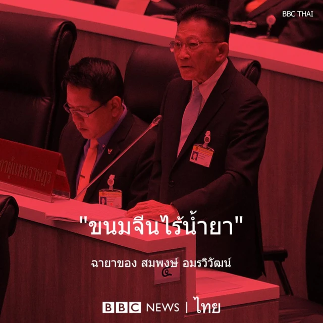 สมพงษ์