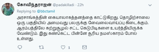 ஸ்டெர்லைட்