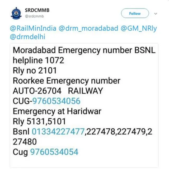 रेल हादसा