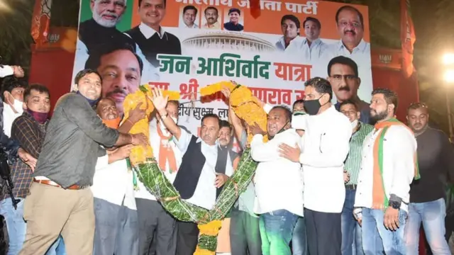 जनआशीर्वाद यात्रा