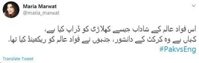 فواد عالم، پاکستان، انگلینڈ